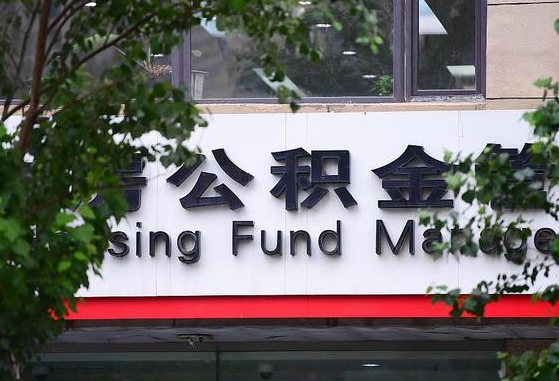 个人公积金能提多少-楚雄公积金代办平台